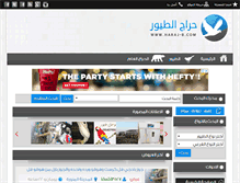 Tablet Screenshot of harajb.com